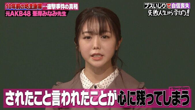 峯岸みなみ、TV番組での“ブスいじり”に「心の中で泣いていた」「数年後じわじわ効いてくる」 1枚目