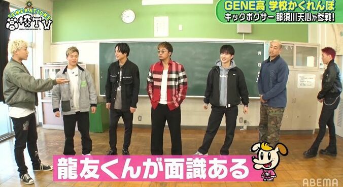 「試合もかくれんぼも負けたことない」那須川天心がGENE高名物・かくれんぼに参戦！ 1枚目