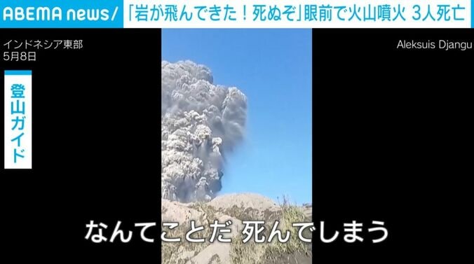 噴火するドゥコノ山