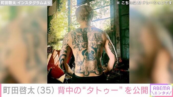 町田啓太 Instagramより