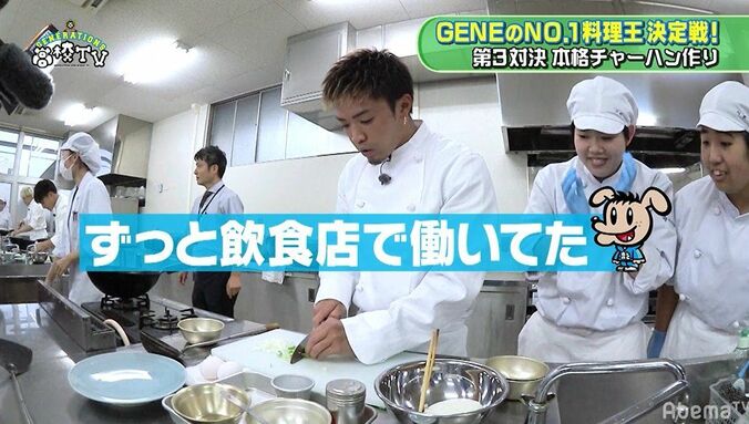 飲食店でバイトしていたGENEの料理王・数原龍友のオリジナルチャーハンに先生もびっくり！ 4枚目