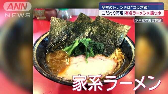 家系ラーメン