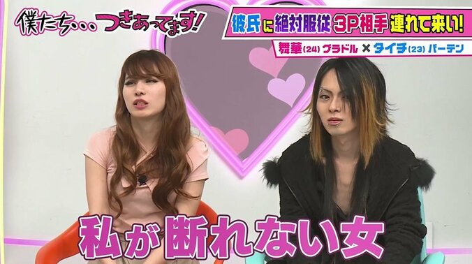 「良かったらホテルで」の誘いにも　断れない性格のグラドル、ナンパしてくる男たちに次々と連絡先を教え…検証VTRに須田亜香里衝撃 2枚目