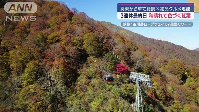 群馬県みなかみ町　谷川岳