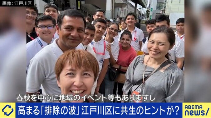 江戸川区ののインド人