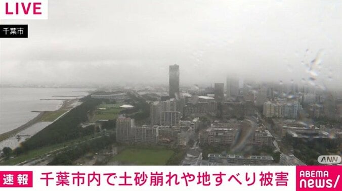 千葉市