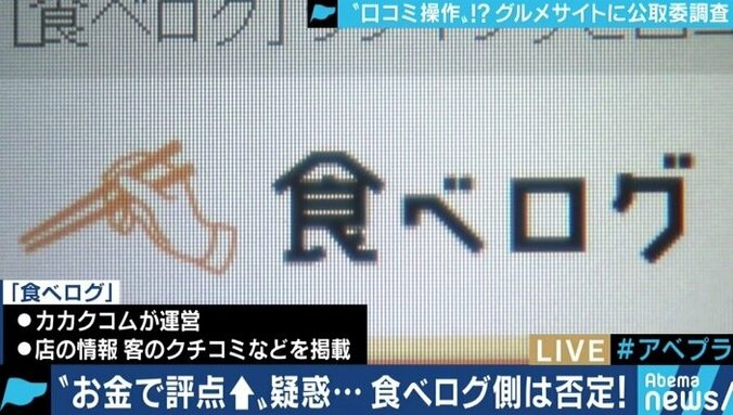 若者はSNSで情報収集する時代に 食べログ問題と揺らぐ口コミ・レビューサイトの信頼低下 1枚目