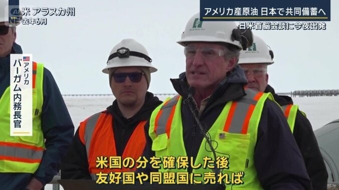 アメリカ　バーガム内務長官