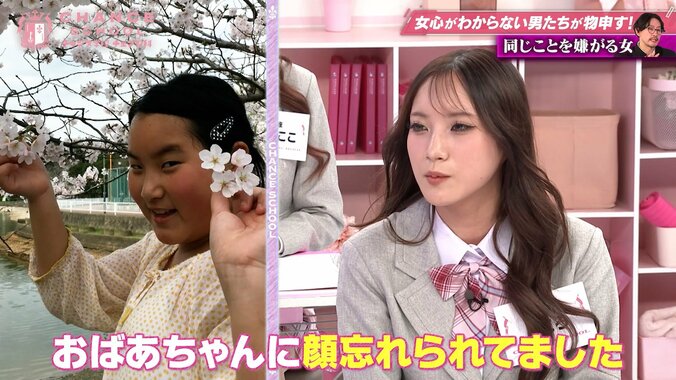 毎日3時間フラフープで20kg激ヤセ？キャバ嬢の“衝撃ビフォーアフター”に騒然！ぽっちゃり時代にベッキーは「別人」 4枚目