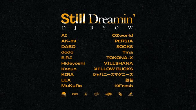 DJ RYOW、通算12作目となるニューアルバムを3月24日に発売！ 初コラボとなるAIやdodo、LEXをはじめ、AK-69、OZworld、¥ELLOW BOCKS、般若ら豪華アーティストが集結 2枚目