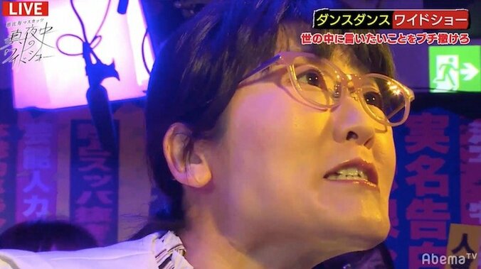 光浦靖子、お見合いした相手が失踪？「これ以上、近づかないから戻ってきて」 1枚目