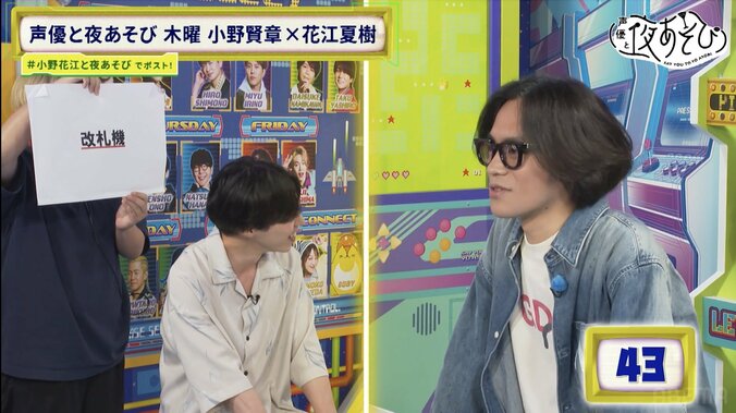 [照片/图片] 声优·小野贤章和花江夏树的“表现力对决”竟然变成了泥潭比赛！？完全传达不到“居然有这么难以传达的事吗？” 4