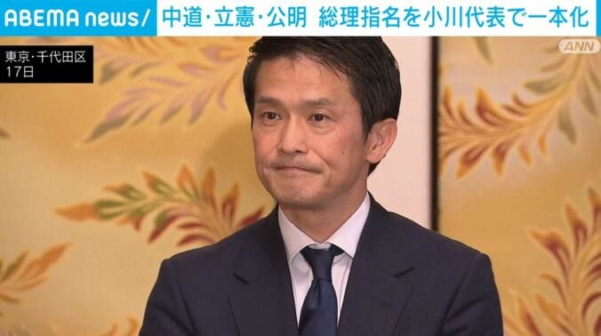 中道・小川代表