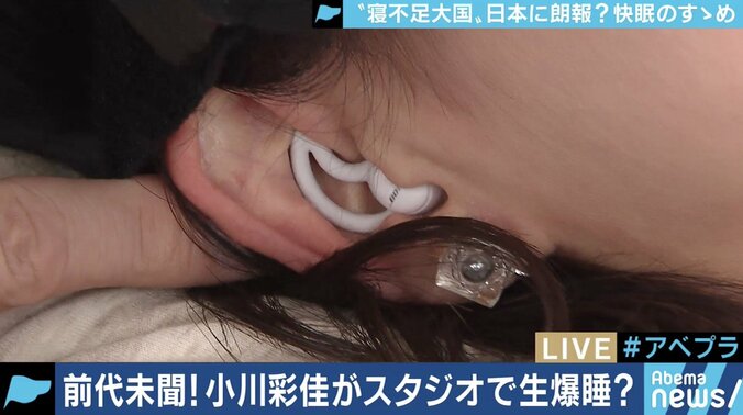 「睡眠負債」で経済損失15兆円!!寝不足解消&生産性アップに向けた企業の対策やガジェットも 10枚目