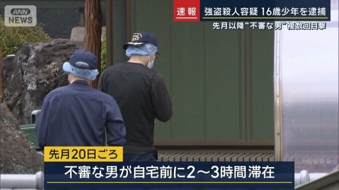 1カ月前にも不審な男が