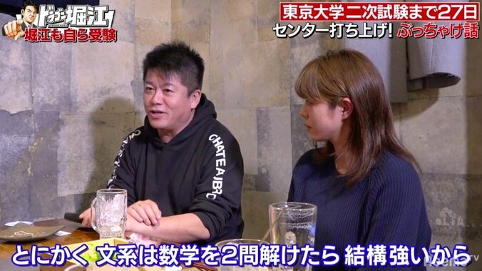 堀江貴文、センター試験を振り返る「データの分析は最後はノリ」 3枚目
