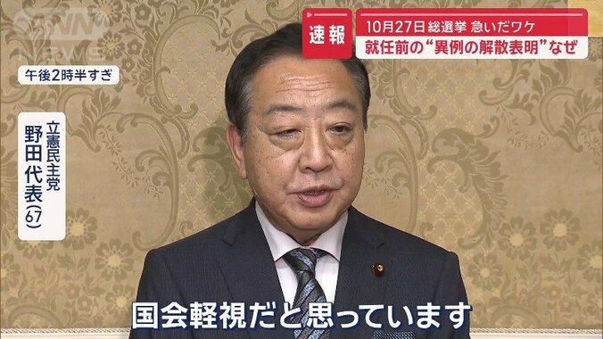 野党は反対姿勢