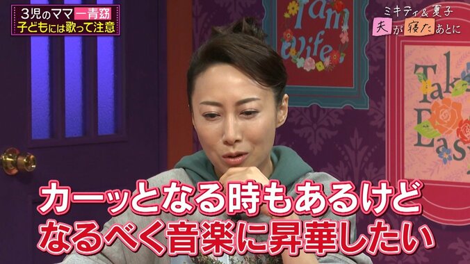 【写真・画像】3児の母・一青窈、“怒らない”子育て術を明かし藤本美貴が驚き「仙人…」「平和な解決法」　2枚目