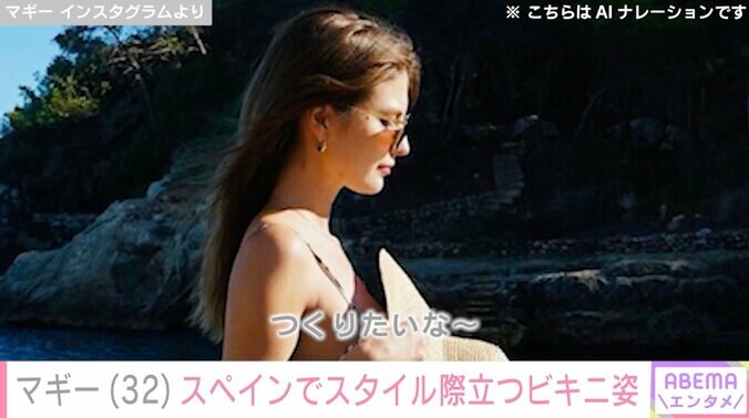 【写真・画像】「リアルマーメイド降臨」「とってもセクシー」マギー、スペインの海辺でビキニ姿を披露しファン絶賛　1枚目