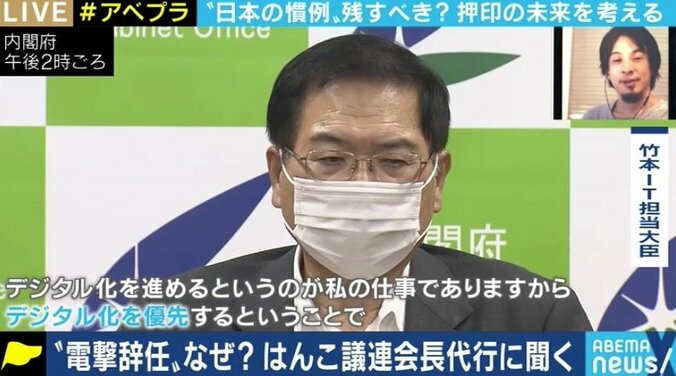 「無くせとは言えない。必要だという人のことも優しく見守っていただきたい」“はんこ議連”会長代行・城内実議員が激論 2枚目