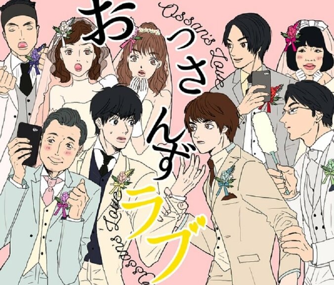 「おっさんずラブイラスト」 ラスト審査＆田中圭賞が決定！「全員の赤い糸は誰とつながっているのか」 8枚目