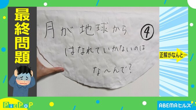 解かせる気がない!? 理学部の学園祭で提示された「宇宙にまつわるクイズ」がネット上で大反響  1枚目