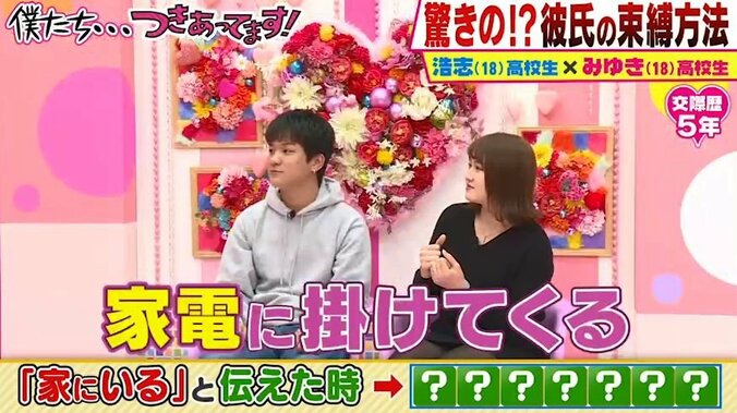 かまいたち濱家、彼女を束縛していた過去を告白　山内も「コイツはだいぶ厳しかった」と証言 2枚目