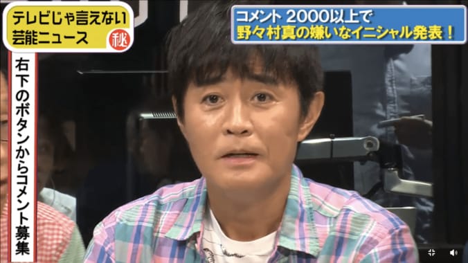 野々村真、嫌いな芸能人のイニシャルは「K」と告白 1枚目