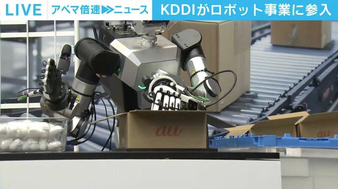 KDDI開発のロボット