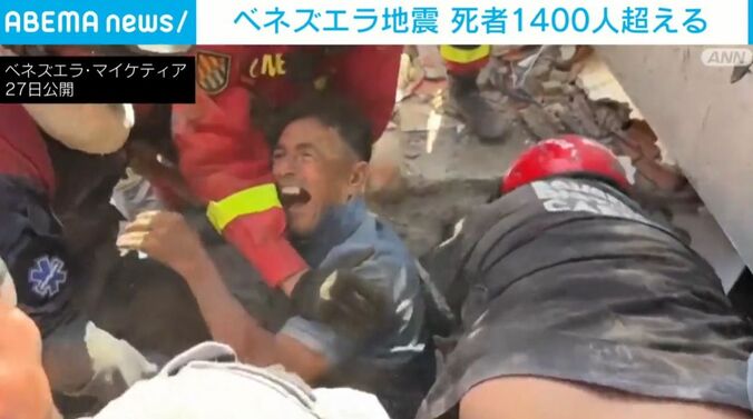 救助された男性