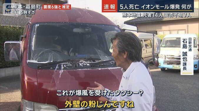 日新交通　石島誠也課長