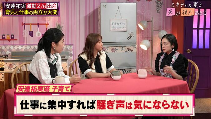 【写真・画像】安達祐実、19歳長女の卒業後の進路で…最近一番怒ったエピソードに横澤夏子「すごい怖いわ」　2枚目