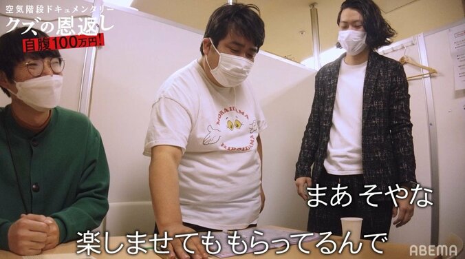 空気階段もぐら、粗品と競馬予想が異なり歓喜「もう今日は来ない！」「競馬界“最逆神”」 3枚目