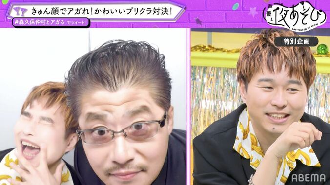 「激盛れ」プリクラ対決で代永翼＆森久保祥太郎＆仲村宗悟は「あざとさ」発揮！小山剛志は「ぎこちなさ」で一同爆笑!?【声優と夜あそび】 5枚目