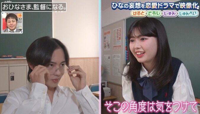 【写真・画像】“おひなさま”ひな「お顔がタイプなので呼びました」オリジナルドラマのキャストに大抜擢 その男子とは…？　2枚目