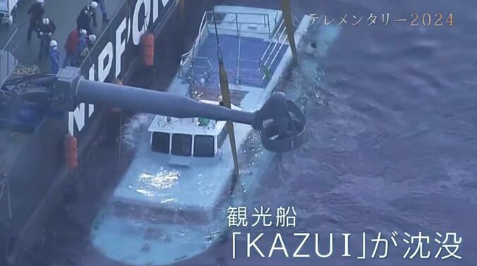 【写真・画像】「責任を取ってほしい」知床・観光船沈没事故から2年半、家族は「遺族」へ… 見直された検査による“経営圧迫”で事業者は悲鳴　1枚目