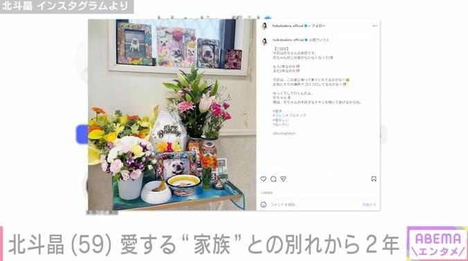 北斗晶 Instagramより