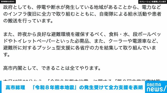 高市総理のX投稿
