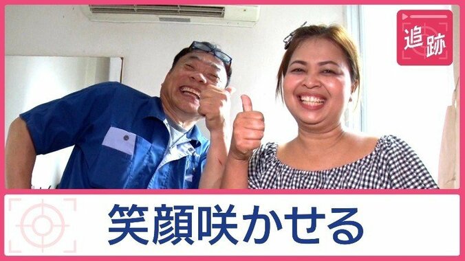 “スゴ腕”家電修理人のタイ腕磨き旅　ピンチ!?　直したはずが…爆発＆煙　職人魂に火 1枚目