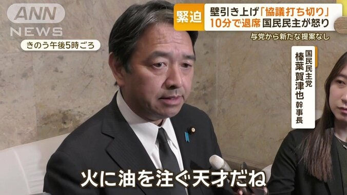 榛葉幹事長