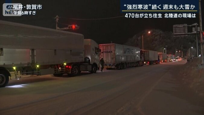 約50台が立ち往生