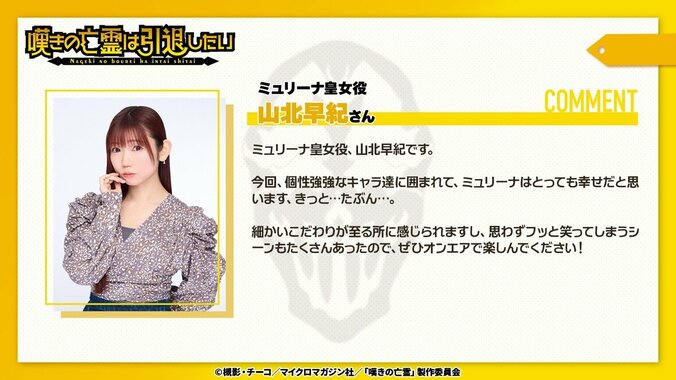 [照片/图片] 《叹气的亡灵想隐退》第20话剧情简介&先行截图解禁!新声优阵容包括黑田崇矢、山北早纪等【附评论】 14