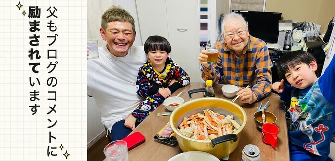 【画像】「ブログをたのしみにするじぃじ＆ばぁば」