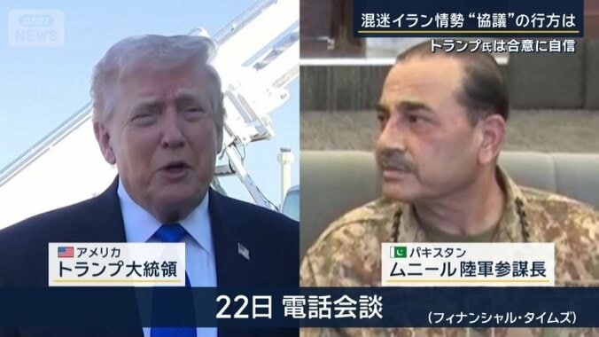トランプ氏とムニール氏