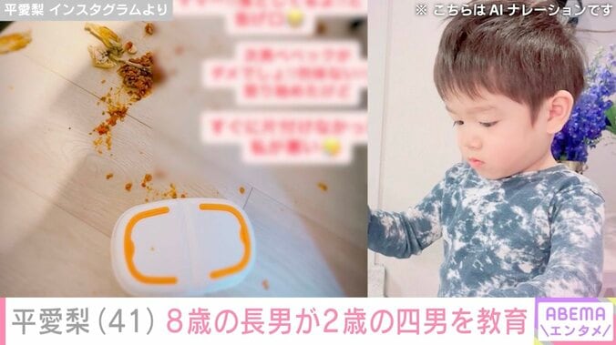 平愛梨 Instagramより