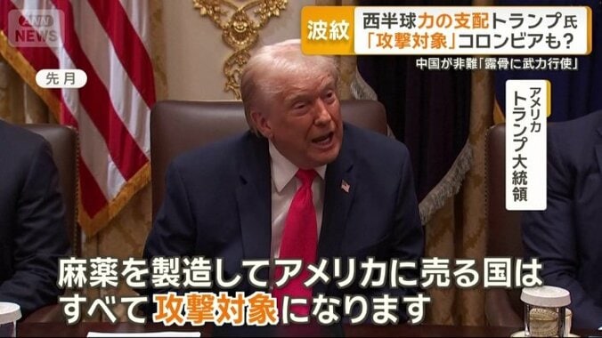 トランプ大統領