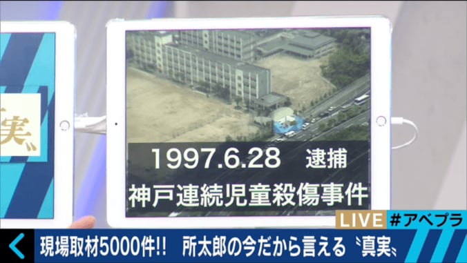 1982年生まれの3人が犯した衝撃的な事件　痛む傷を抱える被害者を取材 8枚目