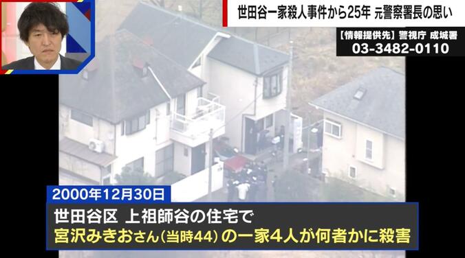 世田谷一家殺人事件の現場