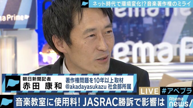 音楽教室からの著作権料徴収は“当然”!? 批判浴びるJASRAC…デジタル時代のあり方は 3枚目