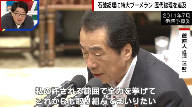 石破茂氏に攻め立てられる菅直人総理（当時）　2011年7月衆院予算委）